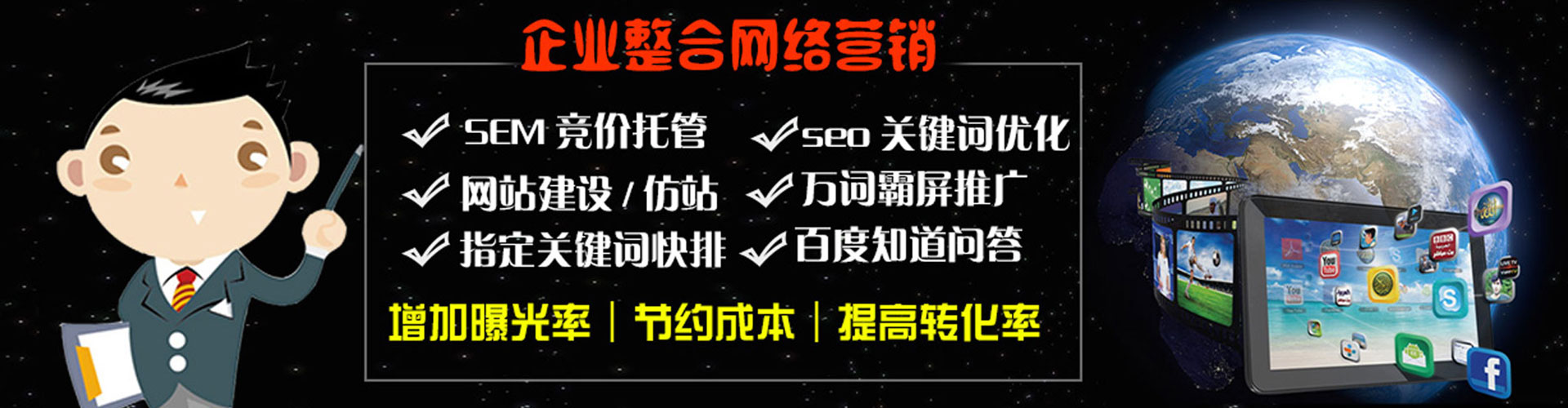 科尔沁右翼中旗百度推广排名